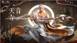 天龙八部私服彻
